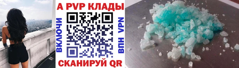 Купить закладки  Армянск  Альфа ПВП Соль 