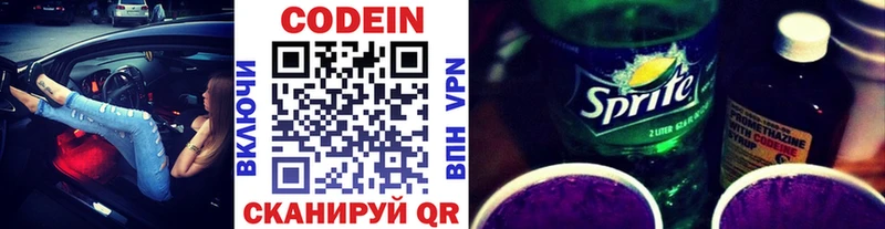 Кодеиновый сироп Lean напиток Lean (лин) Армянск