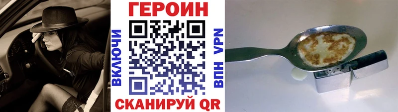 Купить закладки  Армянск  Героин гречка 