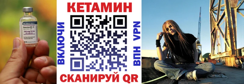 Кетамин ketamine  Купить закладки  Армянск 