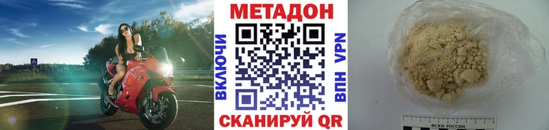 Купить  Армянск  МЕТАДОН VHQ 
